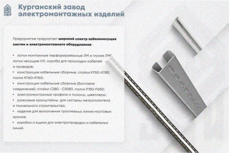 Лоток перфорированный ЛМ 200х50х3000 УТ1,5, нержавеющая сталь (марка 12Х18Н10Т), S1,2