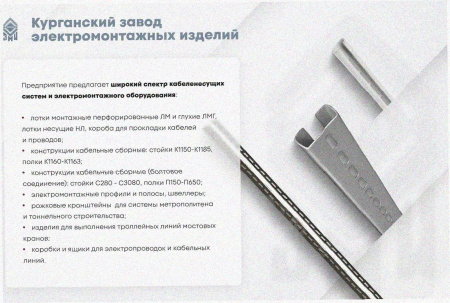 Соединитель-переходник ПУгП50х50 УХЛ1 (правый), горячее цинкование, S2,0