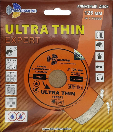 Диск алмазный отрезной 125*22,23 Сплошной ультратонкий Эксперт hot press UTE522 Trio-Diamond