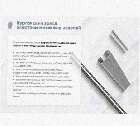 Лоток замковый перфорированный КСЗ 100х50-45 (Rп300) УХЛ1 для поворота трассы вниз на 45, радиус поворота трассы 300 мм, оцинкованный лист, S1,5