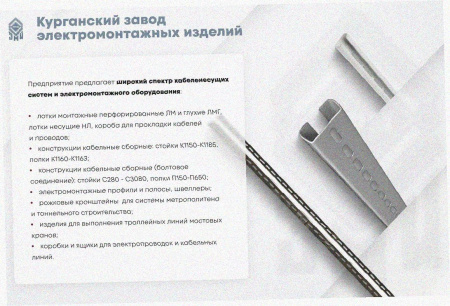 Лоток крестообразный замковый глухой КМЗГ 200х50 УТ1,5, горячее цинкование, S1,5