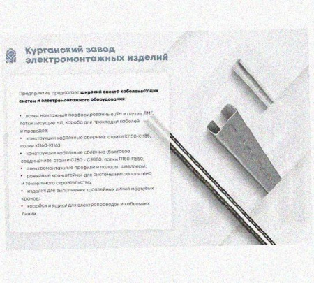 Лоток перфорированный КС 200х80-45 УТ1,5 для поворота трассы вниз на 45, горячее цинкование, S1,5