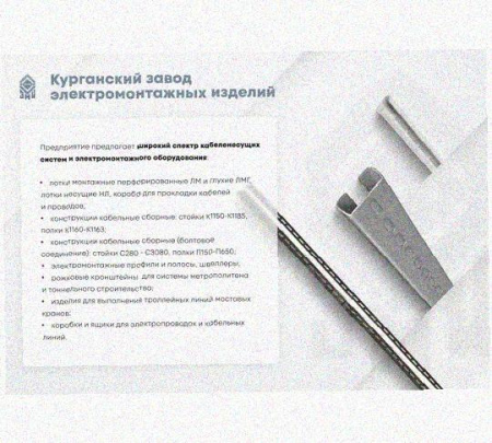 Лоток перфорированный КС 50х50-45 УТ1,5 для поворота трассы вниз на 45, горячее цинкование, S1,0