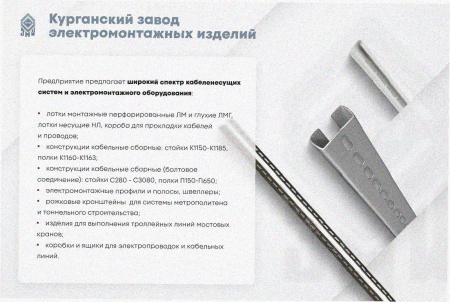 Лоток замковый перфорированный ЛМЗ 600х60х2000 УХЛ1, горячее цинкование, S1,5