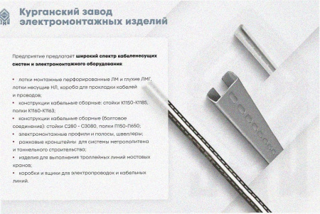 Лоток замковый перфорированный ЛМЗ 200х110х2000 УХЛ1, горячее цинкование, S1,5