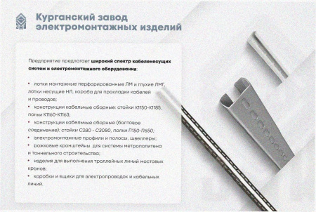 Лоток перфорированный ЛМ 100х50х2000 УТ1,5, горячее цинкование S1,5