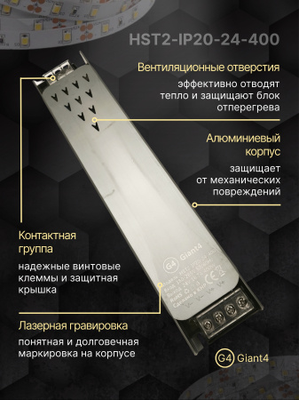 Блок питания узкий Premium 24V 400 Вт IP20 без куллера Giant4