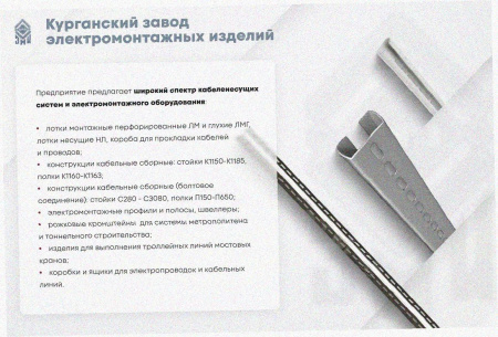 Лоток тройниковый перфорированный ОТ 600х200 УТ1,5, оцинкованный лист, S1,0