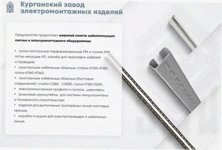 Лоток замковый перфорированный ЛМЗ 50х60х3000 УХЛ1, горячее цинкование, S1,5