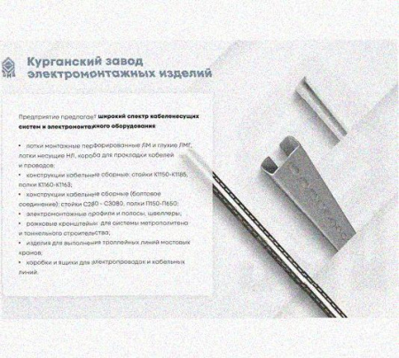 Лоток замковый перфорированный КСЗ 600х100-90 УХЛ1 для поворота трассы вниз на 90, горячее цинкование, S1,5