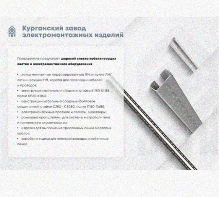 Лоток перфорированный КП 200х65-45 УТ1,5 для поворота трассы вверх на 45, горячее цинкование, S1,5