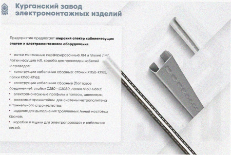 Соединитель-переходник замковый ПУгЛЗ 50х50 УХЛ1, оцинкованный лист, S1,5