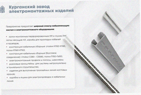 Лоток угловой глухой КГГ 200х65-90 УТ1,5 поворот на 90, горячее цинкование, S1,5