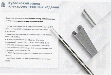 Лоток угловой замковый перфорированный КГЗ 400х150-90 УТ1,5 поворот на 90, горячее цинкование, S1,5