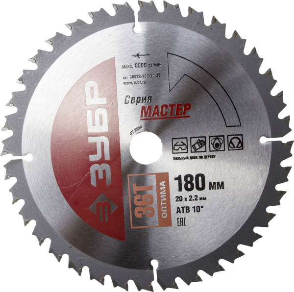 Оптимальный рез 180 x 20мм 36Т, диск пильный по дереву ЗУБР