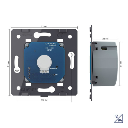 Одноклавишный сенсорный выключатель 12/24В (механизм) Livolo