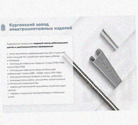 Лоток замковый перфорированный КСЗ 600х80-90 УХЛ1 для поворота трассы вниз на 90, горячее цинкование, S1,5