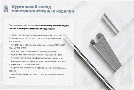 Лоток перфорированный ЛМ 150х80х3000 УХЛ1,5, оцинкованный лист по методу Сендзимира, S1,0