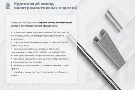 Лоток замковый глухой КПЗГ 200х80-45 УХЛ1 для поворота трассы вверх на 45, горячее цинкование, S1,0