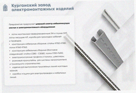 Лоток угловой замковый перфорированный КГЗ 500х65-90 УХЛ1 поворот на 90, горячее цинкование, S1,5