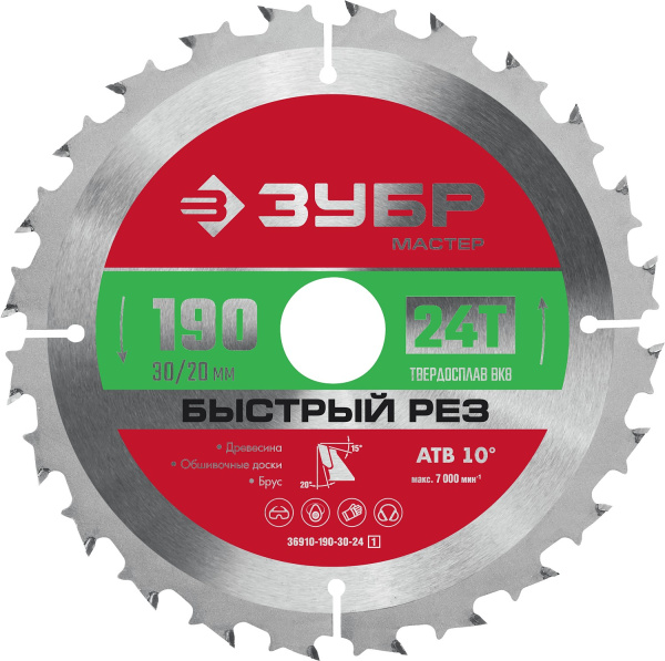 Быстрый рез 190 x 30/20мм 24Т, диск пильный по дереву ЗУБР