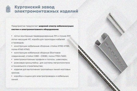 Лоток глухой ЛМГ 400х200х2000 УХЛ1, горячее цинкование, S1,5