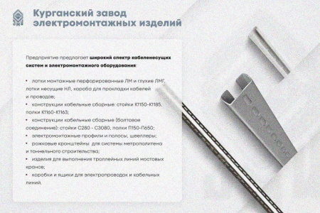 Лоток глухой ЛМГ 400х100х3000 УТ1,5, горячее цинкование S1,5