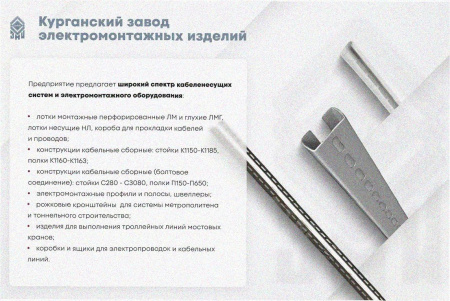 Лоток перфорированный ЛМ 150х150х2000 УТ1,5, горячее цинкование, S1,5