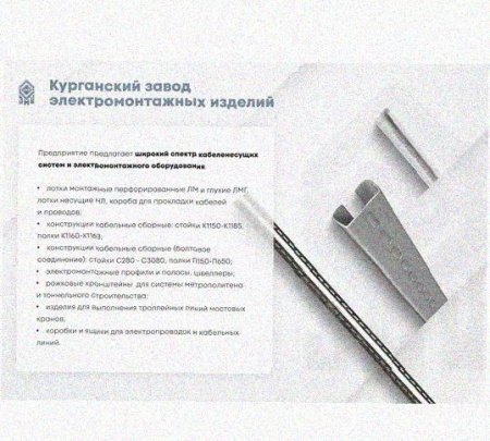 Лоток перфорированный КП 100х65-45 УТ1,5 для поворота трассы вверх на 45, горячее цинкование, S1,0