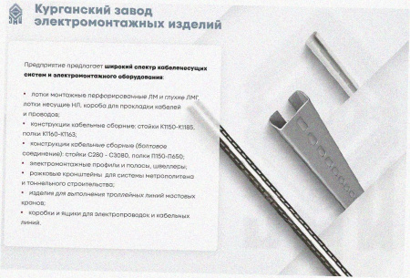 Лоток угловой замковый перфорированный КГЗ 150х50-135 УХЛ1 поворот на 135, горячее цинкование, S1,5