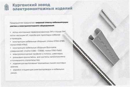 Лоток замковый перфорированный ЛМЗ 50х50х3000 УТ1,5, оцинкованный лист, S0,7.