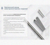 Лоток замковый перфорированный КСЗ 200х100-90 (Rп300) УХЛ1 для поворота трассы вниз на 90, радиус поворота трассы 300 мм, горячее цинкование, S1,5