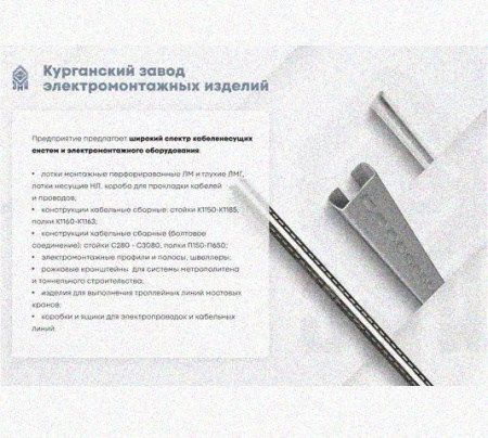 Лоток замковый перфорированный КСЗ 200х100-90 (Rп300) УХЛ1 для поворота трассы вниз на 90, радиус поворота трассы 300 мм, горячее цинкование, S1,5