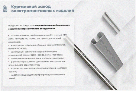 Лоток перфорированный ЛМ 300х60х3000 УТ1,5, оцинкованный лист, S1,0