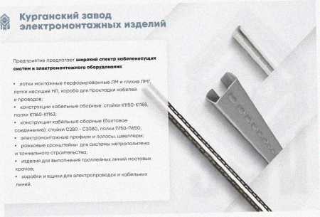 Лоток крестообразный замковый глухой КМЗГ 200х65 УХЛ1, горячее цинкование, S1,0