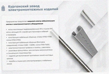 Лоток замковый перфорированный ЛМЗ 600х65х2000 УХЛ1, горячее цинкование, S1,5