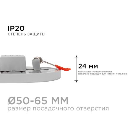 LP-02 Светодиодная панель встраиваемая с регулировкой под посадочное отверстие, 6Вт, 230В/50Гц, 500лм, 4500К, Ø100х24мм, круглая, драйвер на корпусе O
