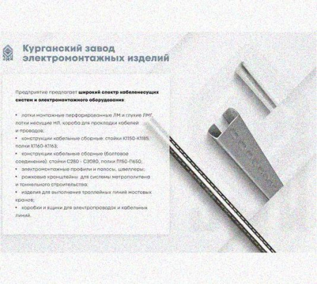 Соединитель-переходник замковый ПУгЛЗ 150х80 УТ1,5, оцинкованный лист, S1,0