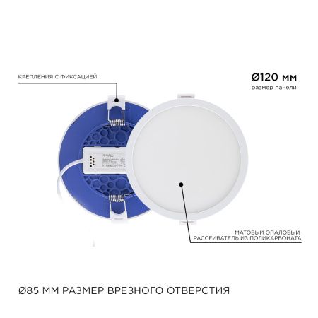 06-17 Светодиодная панель встраиваемая круглая 220В, 10Вт, 800Лм, CRI:80Ra, Ф120/85,алюминиевый корпус, встроенный изолированный драйвер, 2700К Apeyro