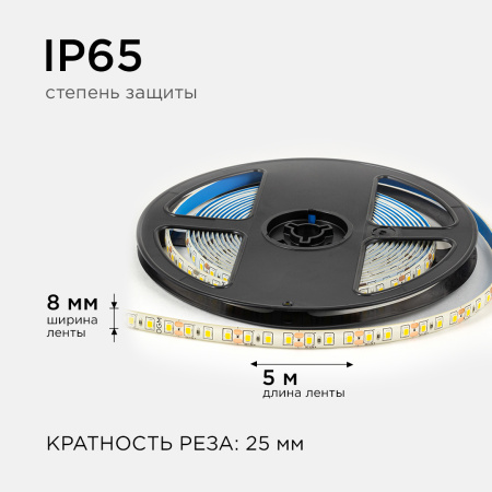 LSE-259 Светодиодная лента 12В, 9,6Вт/м, 840лм/м, 3000К, smd2835, 120д/м, IP65, ширина подложки 8мм, 5м, т/б OGM