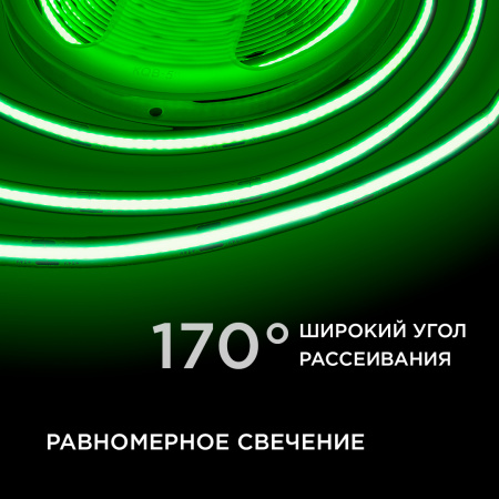 184ОО Общее освещение светодиодной лентой 2м, 24В, 11Вт/м, COB, 352д/м, IP20, зел APEYRON
