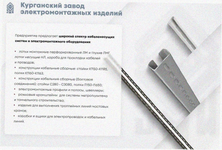 Лоток перфорированный ЛМ 300х65х2000 УТ1,5, оцинкованный лист S1,5