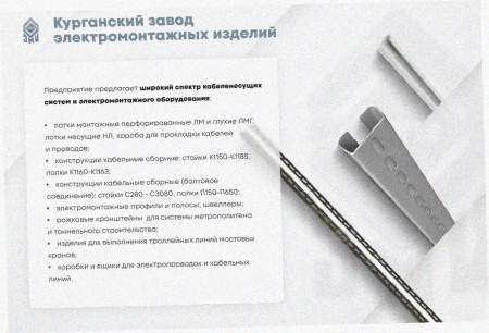 Лоток тройниковый перфорированный ОТ 50х50 УХЛ1, горячее цинкование, S2,0