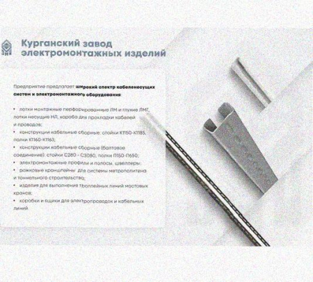 Лоток замковый перфорированный КСЗ 150х50-90 УХЛ1 для поворота трассы вниз на 90, горячее цинкование, S1,5