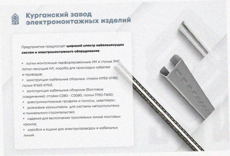 Лоток перфорированный ЛМ 200х200х3000 УТ1,5, горячее цинкование, S1,5