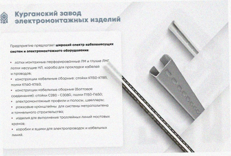 Лоток тройниковый перфорированный ОТ 400х50 УТ1,5, горячее цинкование S1,5