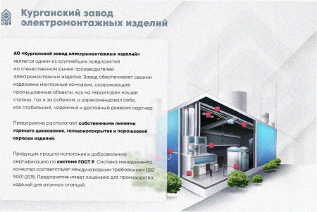 Стойка кабельная К1153 У3 окрашенная, S2,0
