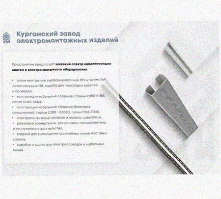 Лоток перфорированный КС 75х50-45 УХЛ1 для поворота трассы вниз на 45, горячее цинкование, S1,5