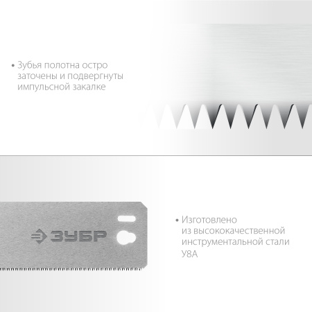 СП-550, 550 мм, полотно по дереву для стусла прецизионного ЗУБР