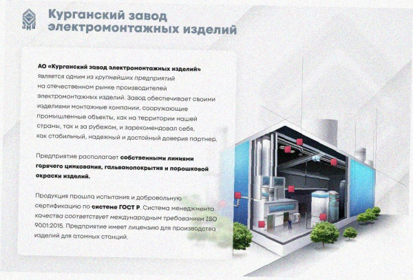 Соединитель лотковый замковый СЛЗ-400х80х1,5 УХЛ1, оцинкованный лист, S1,5